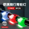 Luz de Bicicleta Rana Luz Trasera Advertencia de Noche Luz Trasera Casco Luz de Color Scooter Bicicleta de Equilibrio Faro Accesorios para Bicicleta