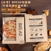 Saco de Pão Bagel Torrada Fatiada Espessado para Água Alcalina Saco de Embalagem Saco Europeu Saco para Refeição Assar Sanduíche Embalagem de Papel Kraft
