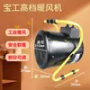 Calentador Industrial Eléctrico de 3kw 220v Calibre 27 Baogong BG-C3