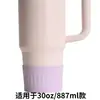 Cubierta Transfronteriza para Copa Stanley Cubierta Protectora de Silicona para Taza Aislada Engrosada Anti-Caída Cubierta de Fondo para Vaso de Agua Portátil para Exteriores