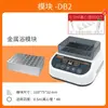 Mini Banho Metálico de Temperatura Constante Aquecimento e Resfriamento Laboratório Misturador Termostático Oscilador Aquecedor Termostático Tipo Seco