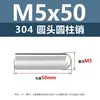 Acero Inoxidable 304 Pasador Cilíndrico de Cabeza Redonda Eje Pasador de Posicionamiento M3M8 Dedal Eje Óptico Barra Redonda Pasador Sólido M5M6M8