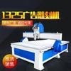 Máquina de grabado 1325, eléctrica, pequeña, automática, multifuncional, para madera, carpintería, publicidad, CNC, máquina de piedra, estéreo 3D.