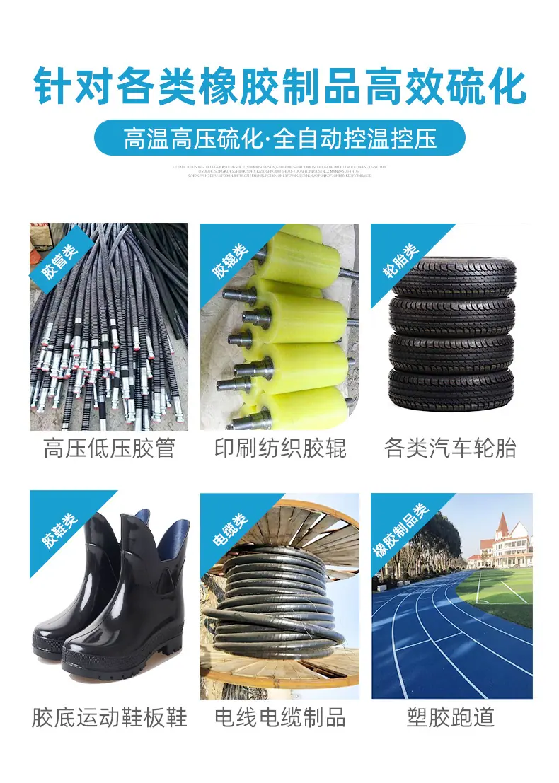 硫化罐 (4)