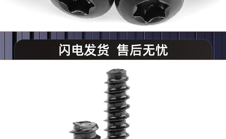 黑色304不锈钢圆头梅花平尾自攻螺丝_03_18.jpg