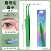 Rizador de Pestañas de Acero Inoxidable con Arco de 118mm Pinzas para Pestañas Herramienta Auxiliar de Maquillaje para Pestañas Postizas