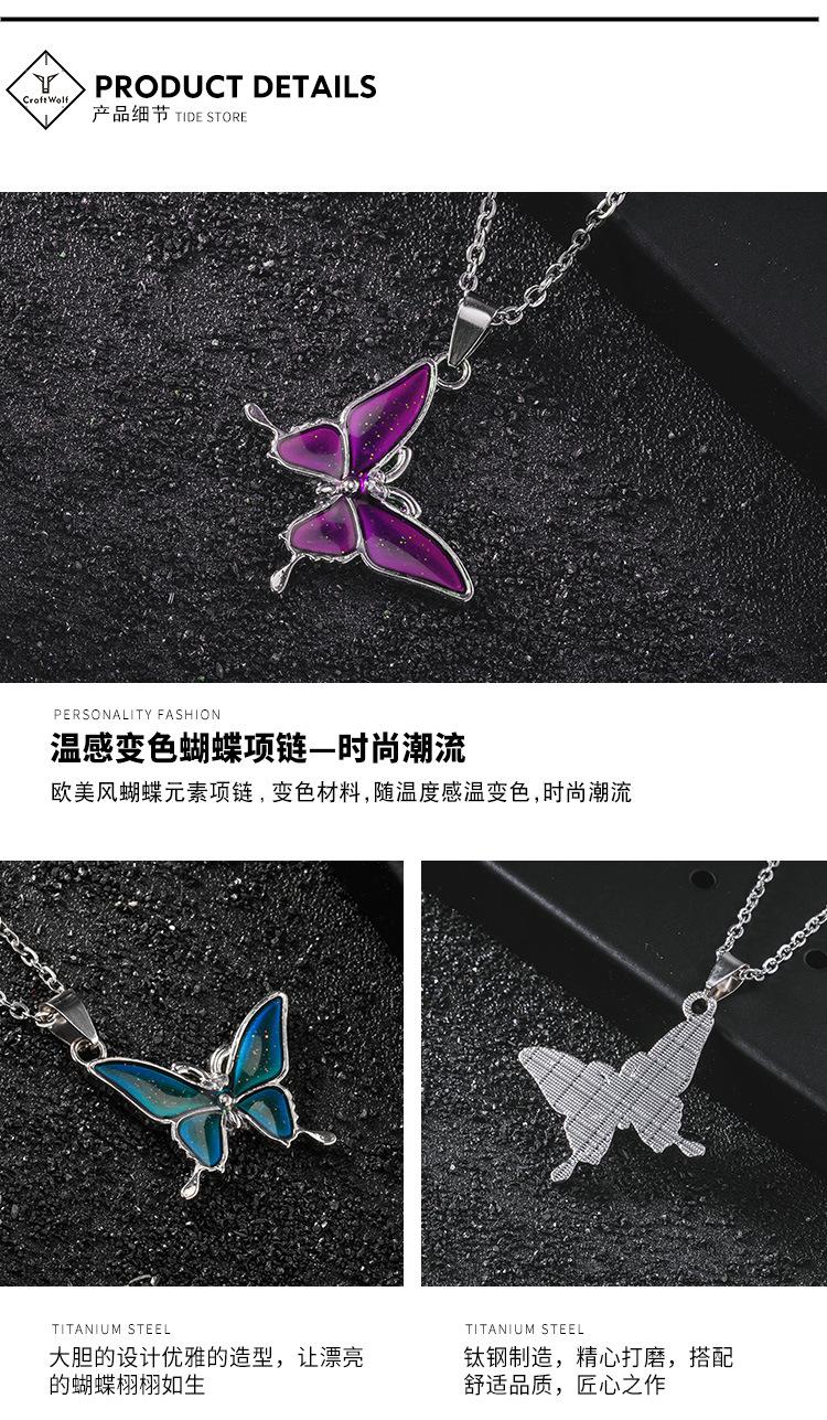 DWX0652-温感变色蝴蝶项链-狼 (6).jpg