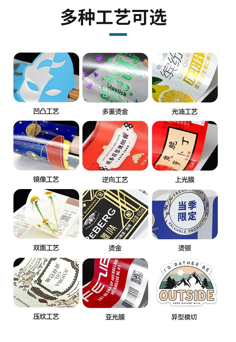 卷装烫金不干胶标签_07