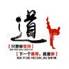 Taekwondo Lema Inspirador Calcomanías de Pared 3D Calcomanías Decorativas para Sala de Entrenamiento de Gimnasio Papel Calcomanías de Pared para Sala de Artes Marciales