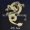 Al por mayor Motivos Budistas Culturales de Xizang Mantra de Seis Sílabas Zaki Cuatro Bestias Míticas Escritorio de Oficina Computadora Teléfono Móvil Pegatinas de Metal