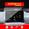 Adecuado para 26 Modelos de Película Templada para Navegación Changan Oshan 520 y Película Protectora de Pantalla Central para Coche Kaicheng V919