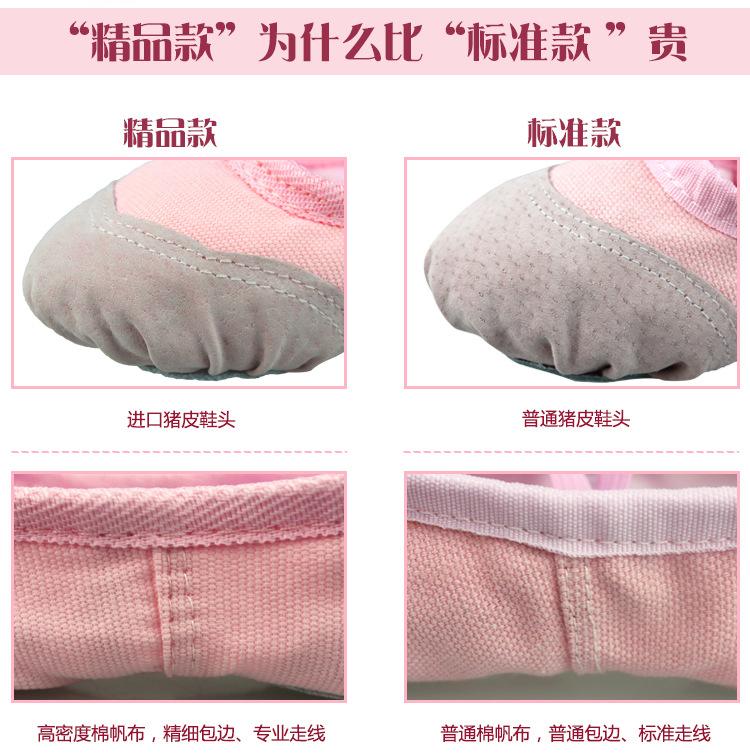 软底舞蹈鞋详情页_06