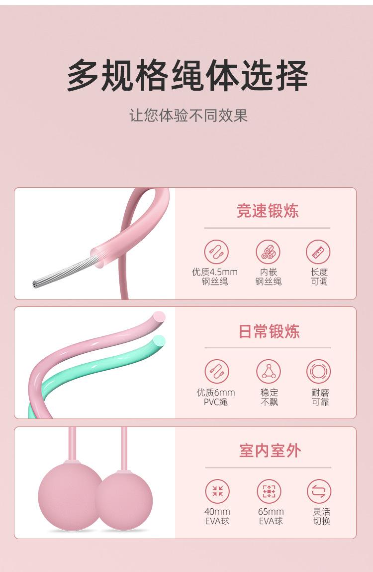 硅胶手柄智能电子计数跳绳_09