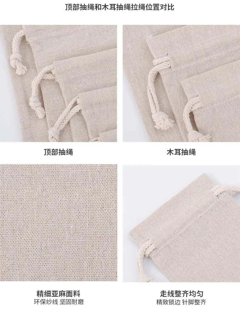 亚麻束口袋细节图.jpg