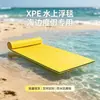Esterilla Flotante de Agua Xpe, Cama Flotante de Espuma, Esterilla Flotante de Agua, Alfombra Mágica, Tabla Flotante, Flotador para Jugar en el Agua, Al por Mayor en Stock