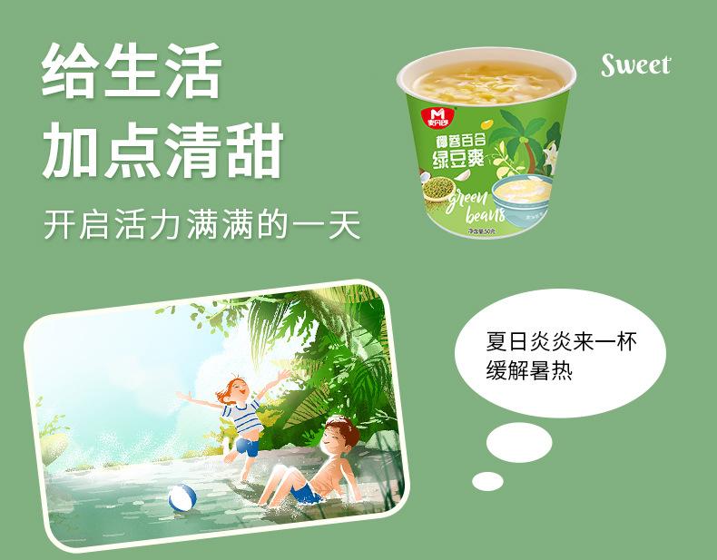 50绿豆爽_08.jpg