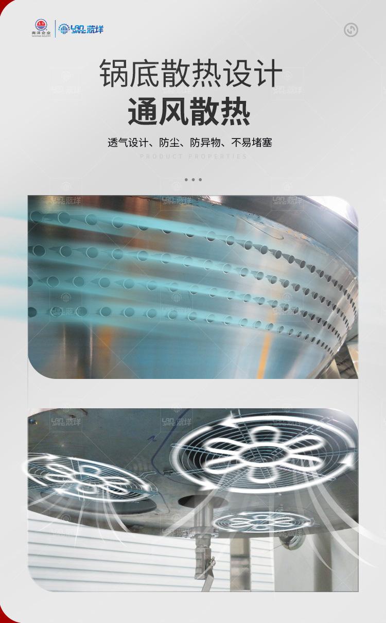 南洋夹层锅——电磁加热蒸煮锅w_05