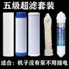 Cartucho de Filtro Universal de 10 polegadas Purificador de Água Pré-filtro Conjunto de Três Estágios Algodão PP Carbono Compactado Carbono Granular Acessórios para Máquina de Água Pura Doméstica
