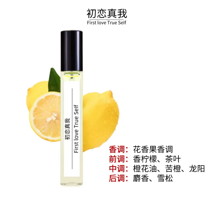 初恋真我