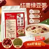 Desayuno Instantáneo Nutritivo Gachas de Dátil Rojo y Frijol Mungo para Niños Estudiantes Trabajadores de Oficina Desayuno Rápido Gachas de Dátil Rojo y Frijol Mungo Sustituto de Comida