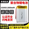 103450 Batería de Polímero de Litio Certificada KC 2000mAh 3.7V Instrumento de Masaje Máquina de Educación Temprana Batería para Instrumento de Belleza