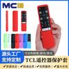 Funda Protectora de Silicona Adecuada para Control Remoto Tclrc802Vrc801C, Tipo Universal, Engrosada, Anticaídas, Antideslizante, Luminosa