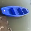 Bote de Plástico Doble Capa Engrosado Bote de Asalto Control y Prevención de Inundaciones Plástico Resistente PE Red Inferior Bote de Pesca Bote Pequeño Bote de Limpieza