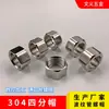 Tuerca de 4 puntos de acero inoxidable 304 de paso-parada G1/2 Procesamiento CNC Alto estándar Unión de tuerca para manguera de 4 puntos para tubo corrugado