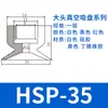Accesorios para fijación de brazo robótico Tianxing ventosa de vacío de cabeza grande ventosa de silicona transparente de una, dos o tres capas cabezal de boquilla de succión neumática