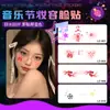 Festival de Música Carnaval Tatuagem Facial Imitação Adesivo à Prova d'Água e de Suor Divertido e Fofo Blush de Celebridade da Internet Maquiagem Vibrante para Performance