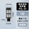 Silenciador neumático PSL/acelerador/cabeza plana/cabeza larga silenciador de acero inoxidable BSL-0102 a prueba de polvo reducción de ruido