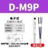 Sensor de interruptor magnético cilíndrico CS1-F sensor magnético de dos hilos tope de anillo magnético de tres hilos DS1-M