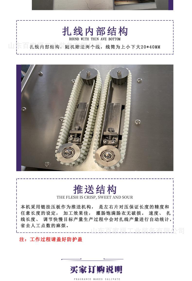 百家，扎线机_05.jpg