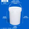 Barril Redondo de Plástico Branco Selado, Balde Espesso de Tinta Látex com Tampa, Pequeno Balde Vazio 10/20L para Fertilizante Solúvel em Água e Sementes