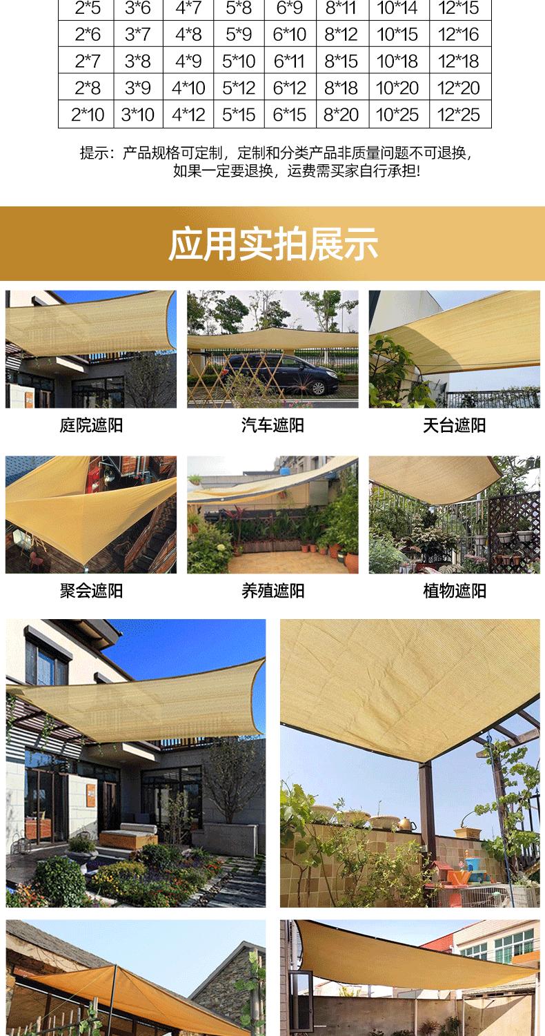 黄色遮阳网_07.gif
