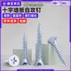 Tornillos para panel de yeso de acero al carbono de rosca rápida, recubrimiento de zinc azul, rosca gruesa, autorroscantes con cabeza de cruz y cabeza avellanada, para Drywall, M3.5, M4