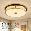 Nueva Lámpara de Techo Estilo Zen Estética Dinastía Song para Sala de Estar, Nuevo Estilo Chino Color Nogal Negro para Dormitorio, Comedor, Sala de Té