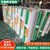 Fábrica Industrial Impermeable Construcción Techo Impermeabilización Anti-Envejecimiento Alta Resistencia Termoplástico Poliolefina Tpo Membrana Impermeabilizante