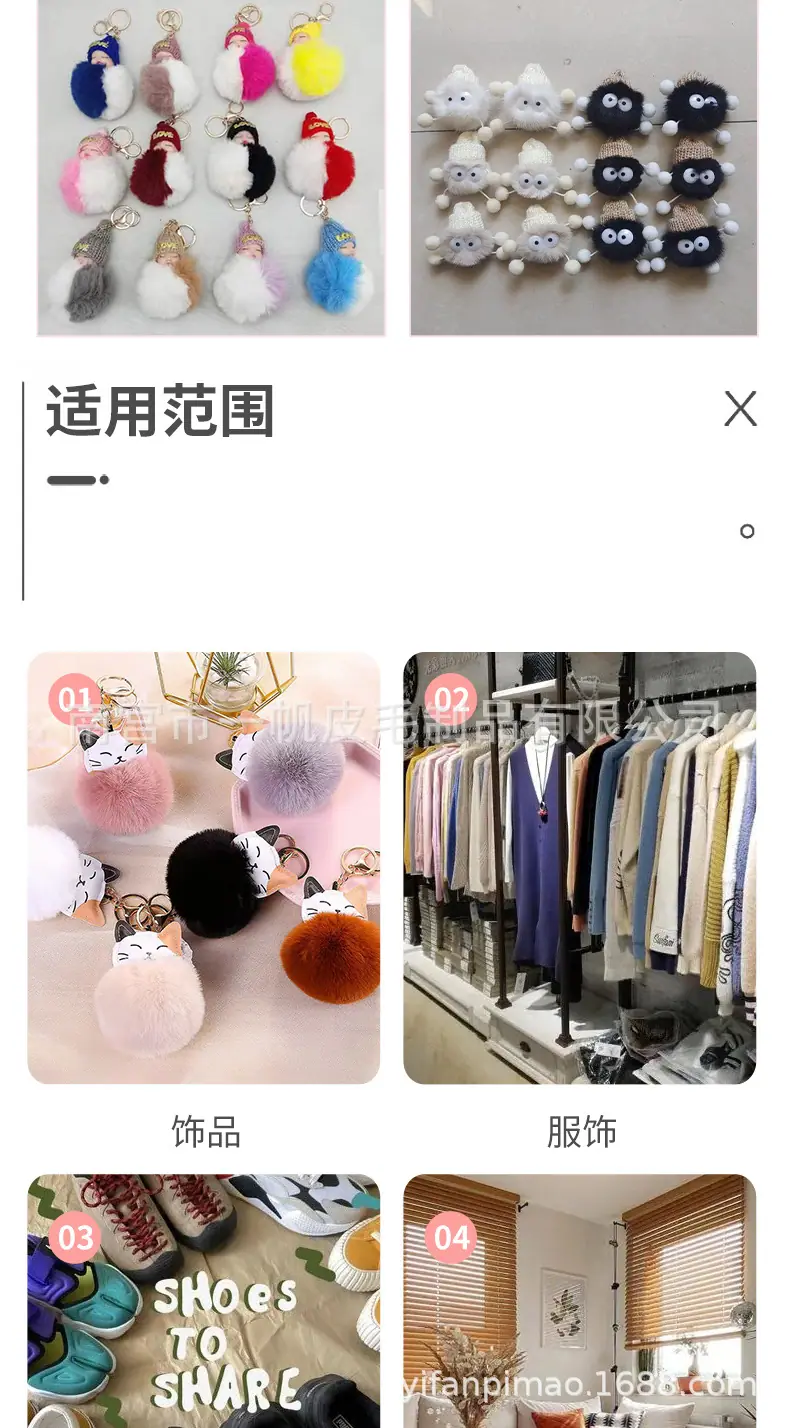 毛球挂件_08.jpg