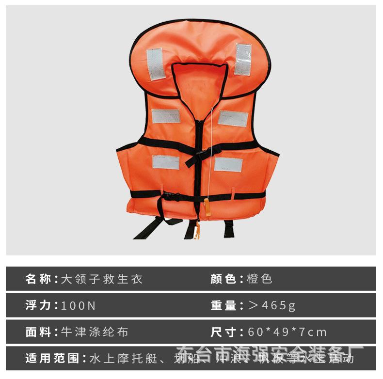 救生衣合集详情_06.jpg