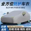 Capa de carro tecido Oxford proteção solar proteção contra chuva à prova de poeira isolamento térmico capa de proteção solar espessa pneus de carro capa de carro capa externa completa