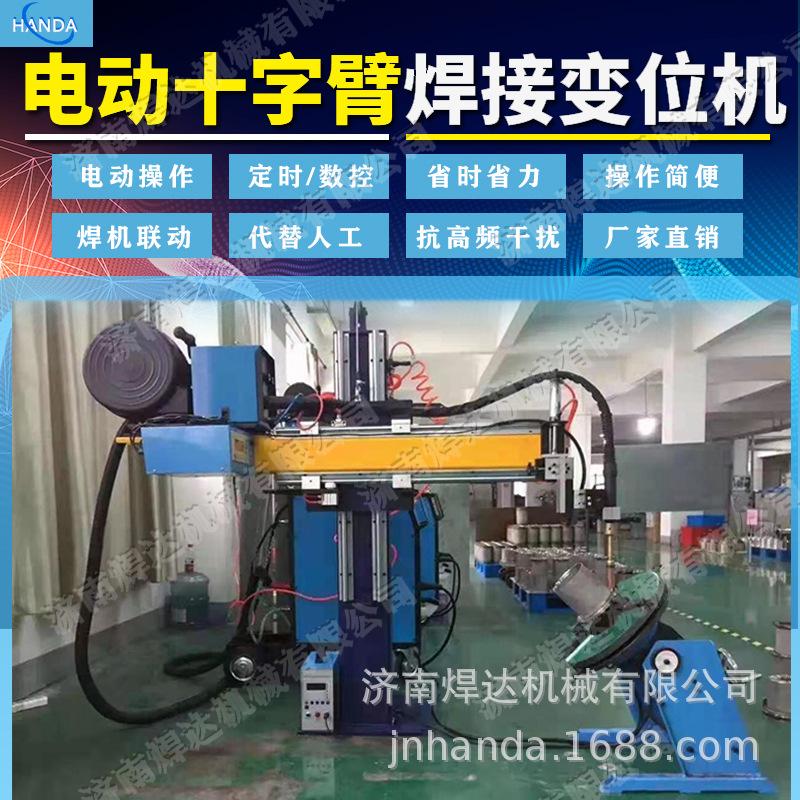 电动十字操作臂.jpg