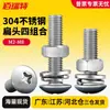 304 Alargado Acero Inoxidable Tornillo de Cabeza Plana Grande Tuerca Juego de Arandelas Planas Perno M2M4M6M8 Clavo Combinado de Cabeza Plana
