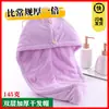 Touca Absorvente de Cabelo Desenho Animado para Adultos, Toalha de Cabelo Infantil, Touca de Banho, Turbante Grossa de Coral Fleece para Atacado
