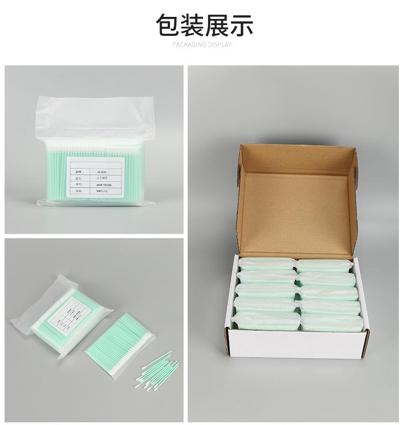 涤纶纤维布头棉签JSW-1013B--详情_11