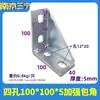 Conector de Ângulo Galvanizado Multi-furo 40mm Código de Ângulo Conector de Ângulo de Ferro em L de 90 Graus Parede Cortina Anti-corrosão Quilha de Madeira Estrutura de Aço Código de Ângulo de 50mm