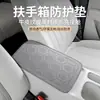 Accesorios Interiores para Automóviles Nuevos 2026 Estilo F-07 Piel con Patrón de Vaca Caja Reposabrazos Alfombrilla