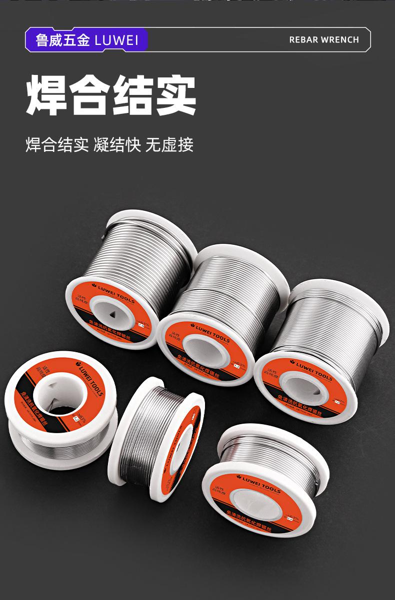 焊锡丝详情（荣威）_05