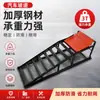 Rampa de Manutenção de Carro Personalizada, Rampa Elevatória para Reparo Automotivo e Troca de Óleo, Rampa Elevatória Universal Antiderrapante com Estrutura de Aço Reforçada