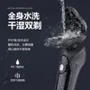 Afeitadora Eléctrica para Uso Doméstico de Hombre con Pantalla Digital, Completamente Lavable, Recargable, Cabezal Giratorio Flotante de Tres Cuchillas